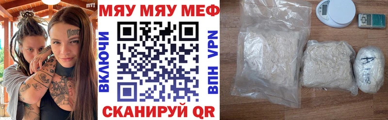 МЯУ-МЯУ mephedrone  закладки  Тулун 