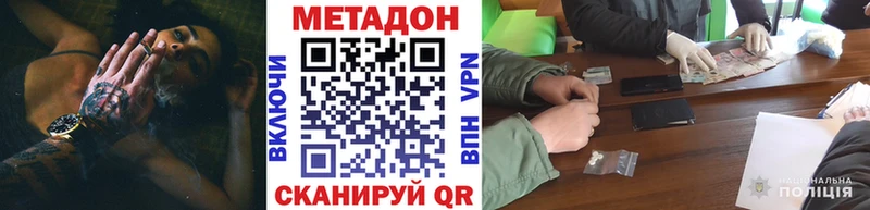 Метадон мёд  закладка  Тулун 
